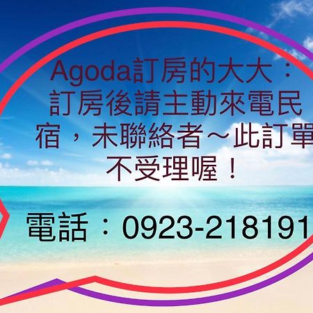 헝춘 墾丁水管屋天堂包棟 호스텔 외부 사진